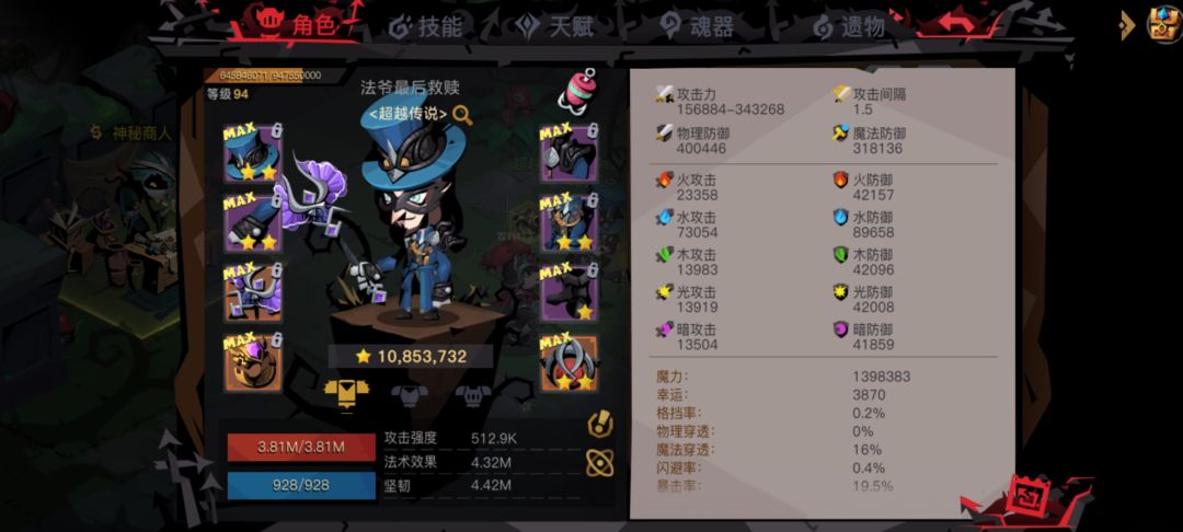 卡在元素炼狱精二了,我这个属性应该不低呀 1