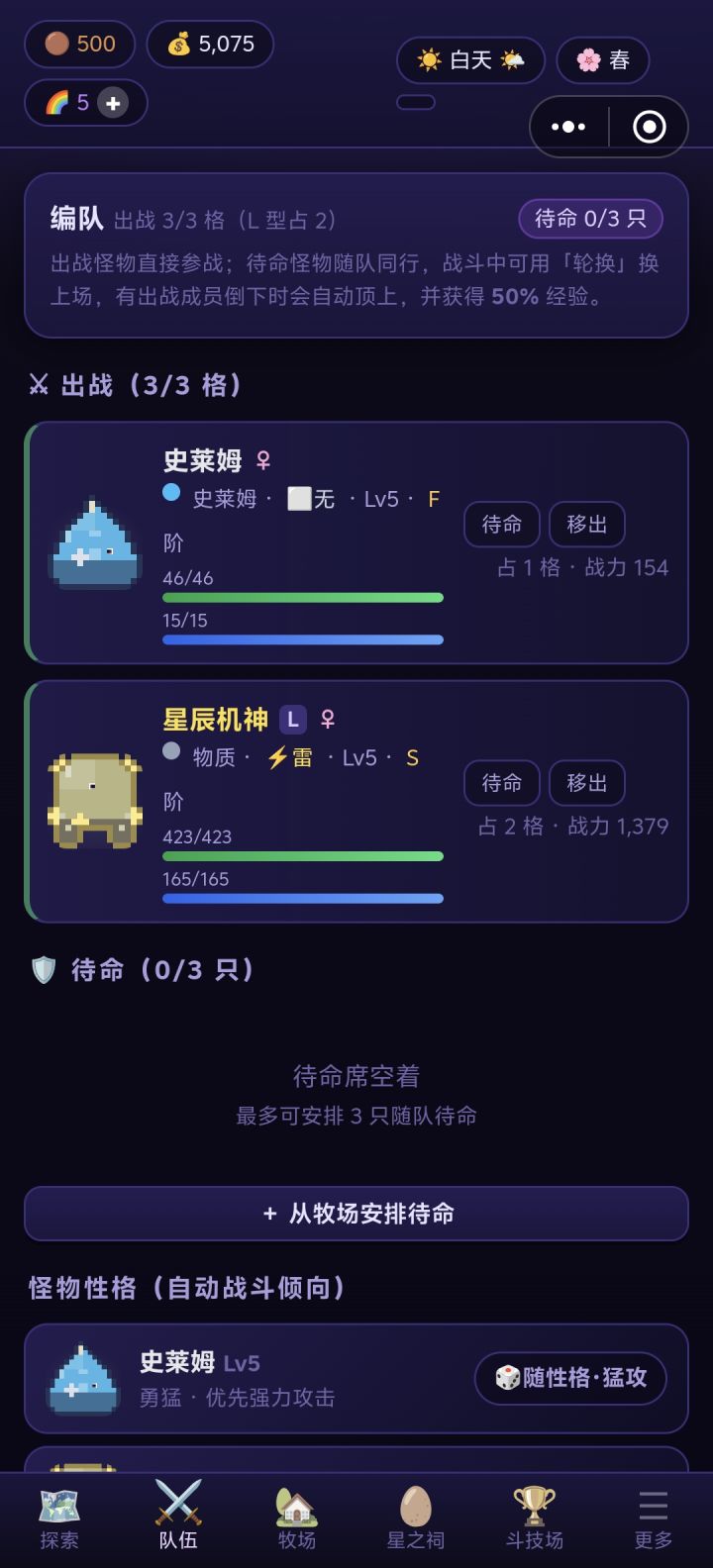 刷初始截图