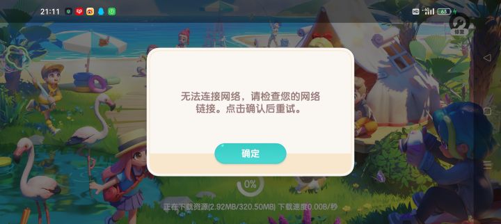 有没有客服？截图
