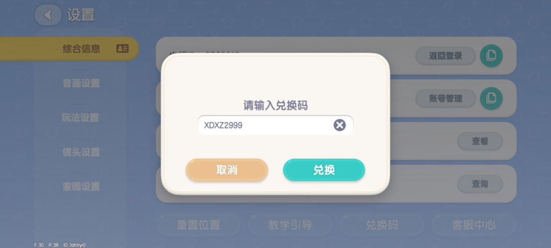 心动小镇8.5最新直播礼包兑换码❗️ 2