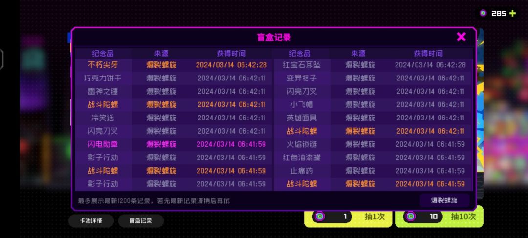 感觉新up概率有问题… 6