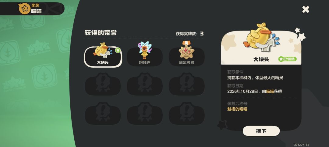 小号生蛋生出的炫彩黑白喵喵 3