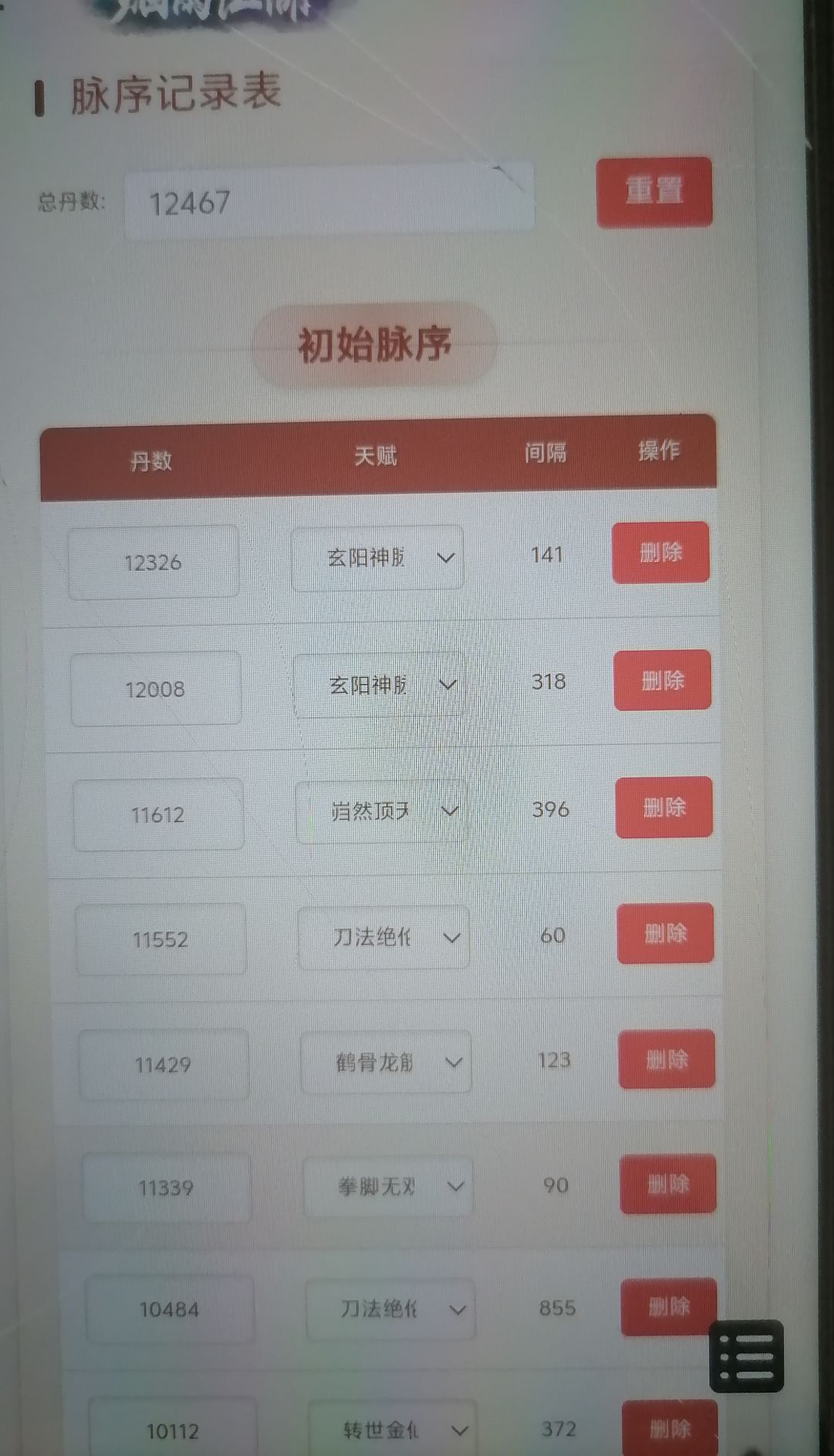 没有完美四紫希望了 2