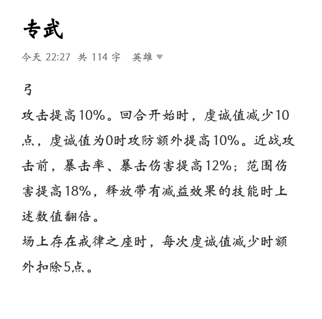 假设牢米是法皇版本强势轮椅角色（完整版） 10