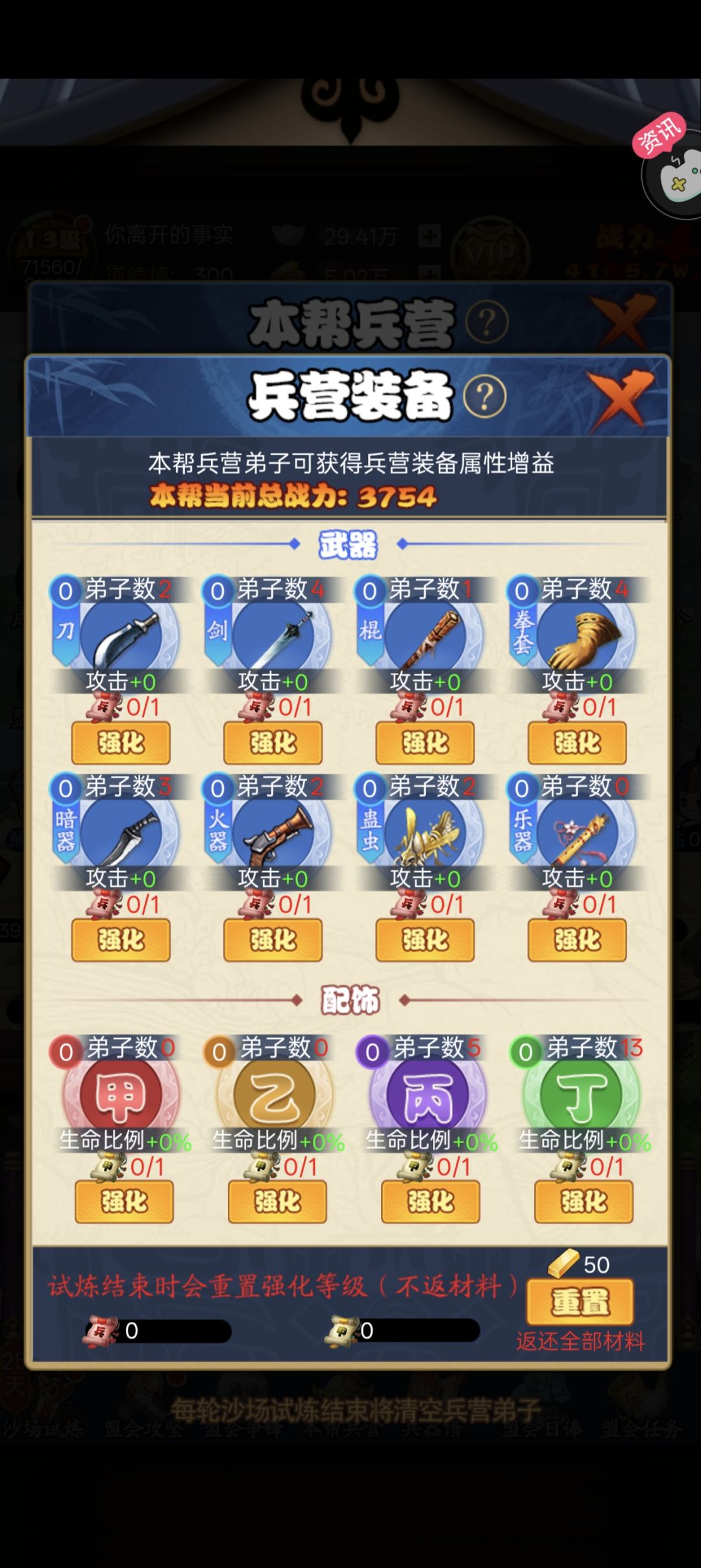 游戏还能不能玩了 2