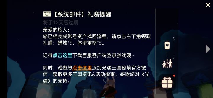 oppo渠道转官服截图