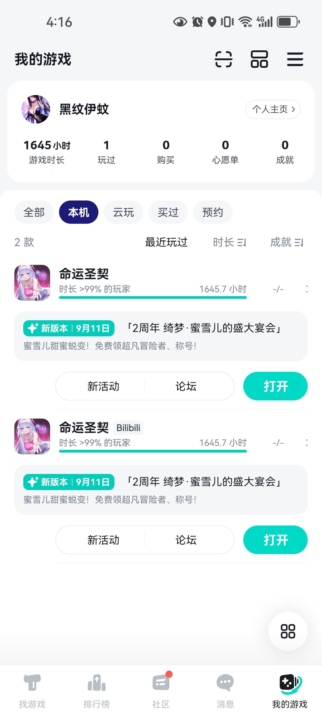 还记得两年前的我们吗? 4