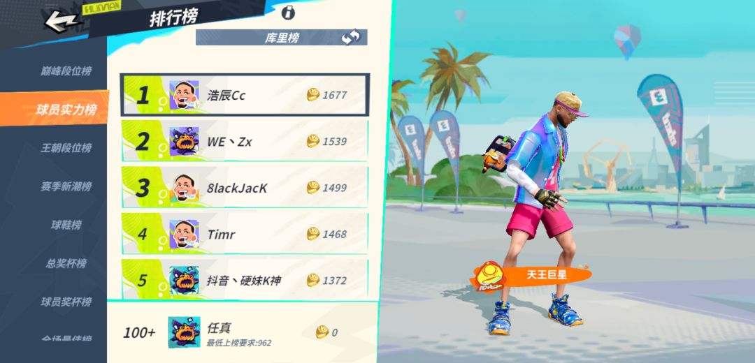 想知道实时节奏版么? 1