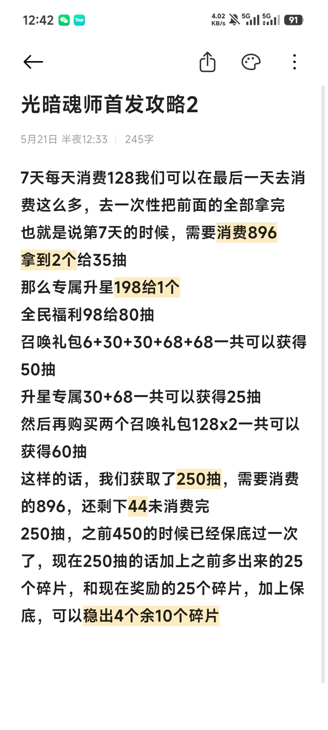 补全版本 3