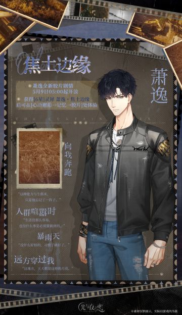 焦土边缘 | 萧逸全新胶片剧情