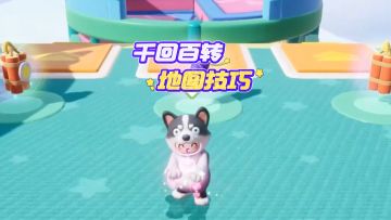 经典模式地图 千回百转超实用技巧~