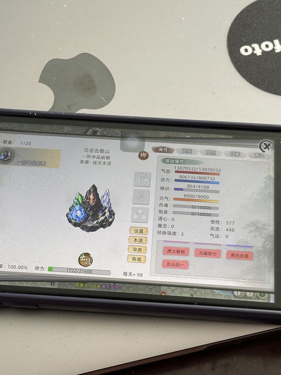 刷了500次出的五山归一砍没了牛 1