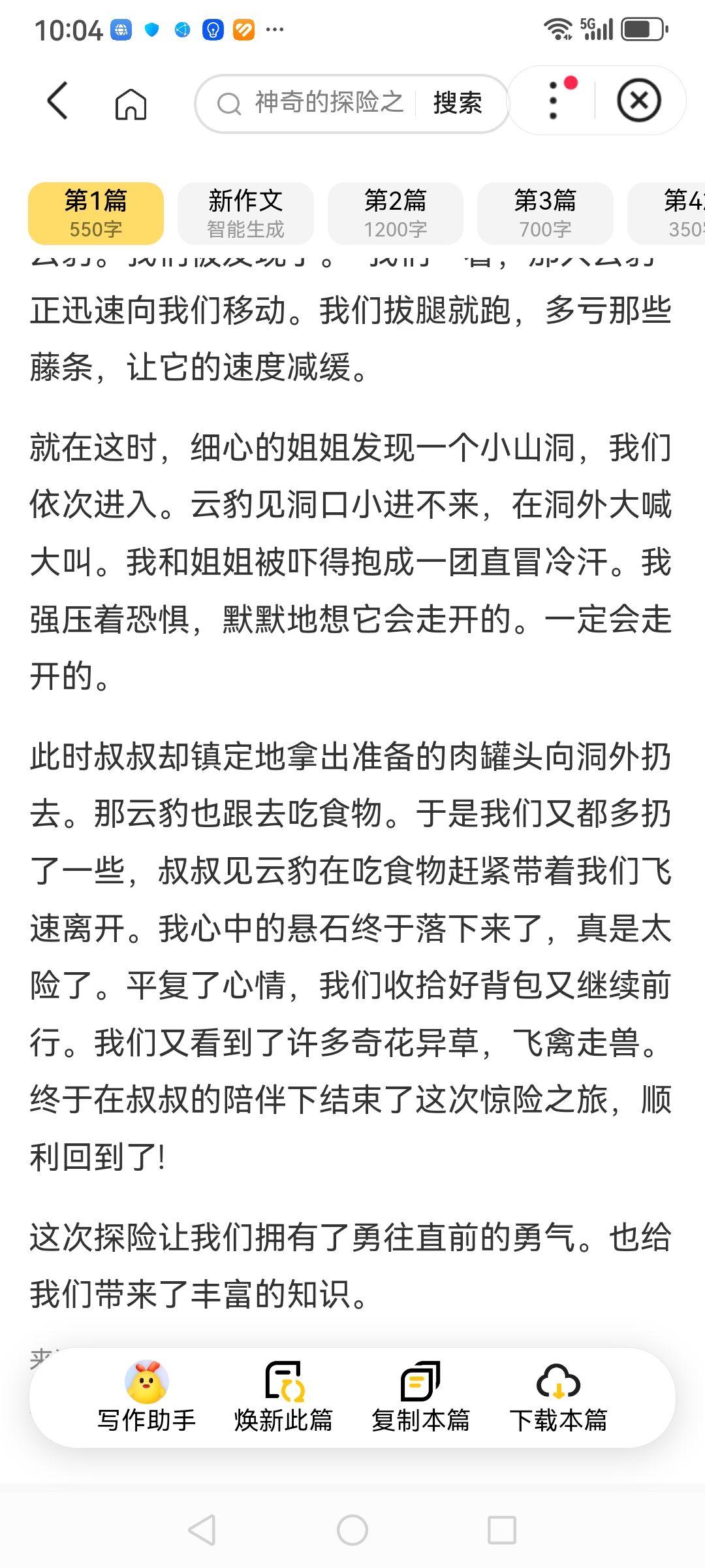 #纺坠终久之梦 #原神 #原神攻略截图