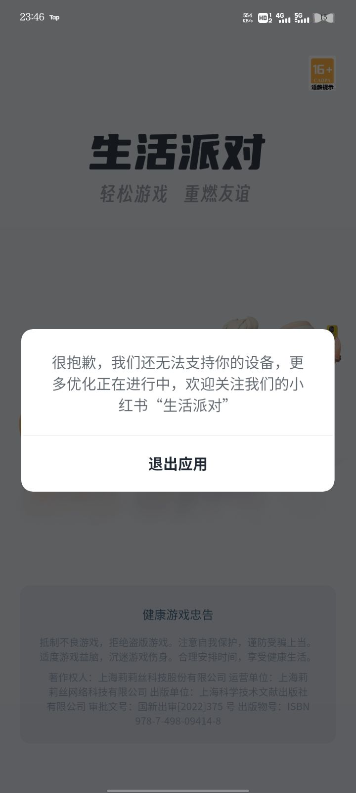 为什么啊为什么啊截图