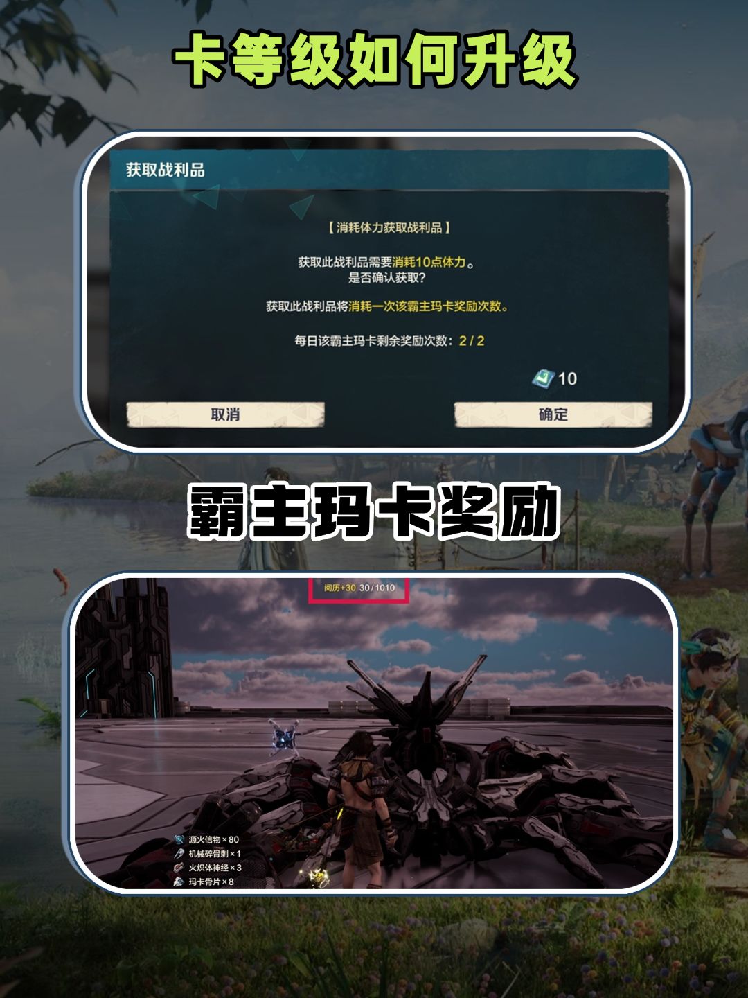 需要升级不知道去哪获取阅历？来这里！ 3