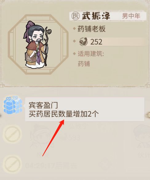今天下午上线，几小时一个街【鬼】都没有，就一直飘那个行脚商人，关键半天不更新，卖的东西还奇葩！【官府升级】改的太漫长了从1小时变成40小时（有必要这么卡么），人口都300了，实在无聊摆了地图。一个鬼都没刷到！50抽也没抽到什么！一会8点去造个药铺 躺平1截图
