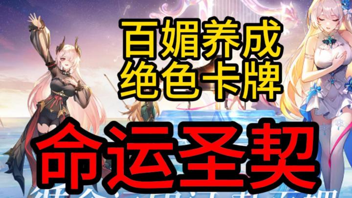 送卡送钻送福利,剧情创新却陷入“长草期”?截图