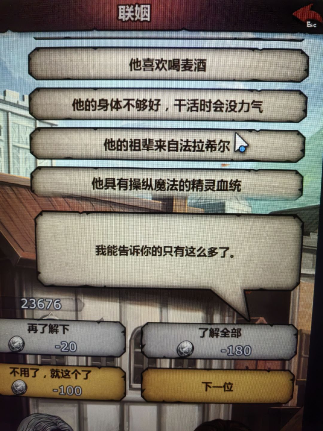 精灵混法拉 1