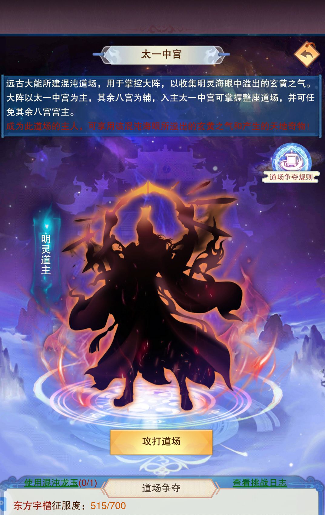 帝仙打卡 3