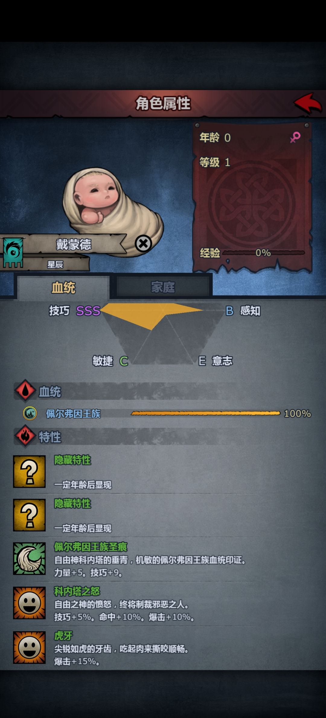 可以上神子吗大佬们 1