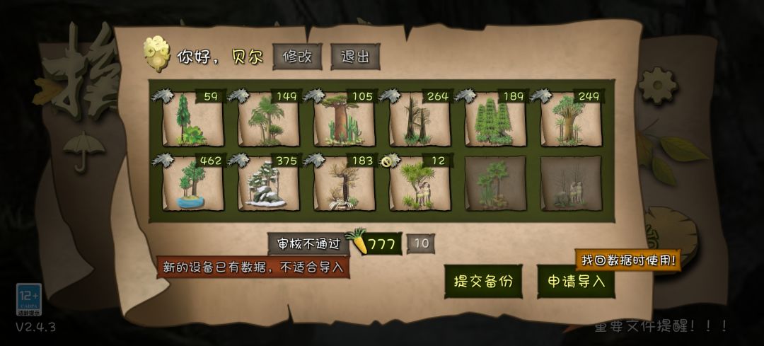 如何申请自己原来的账号? 1