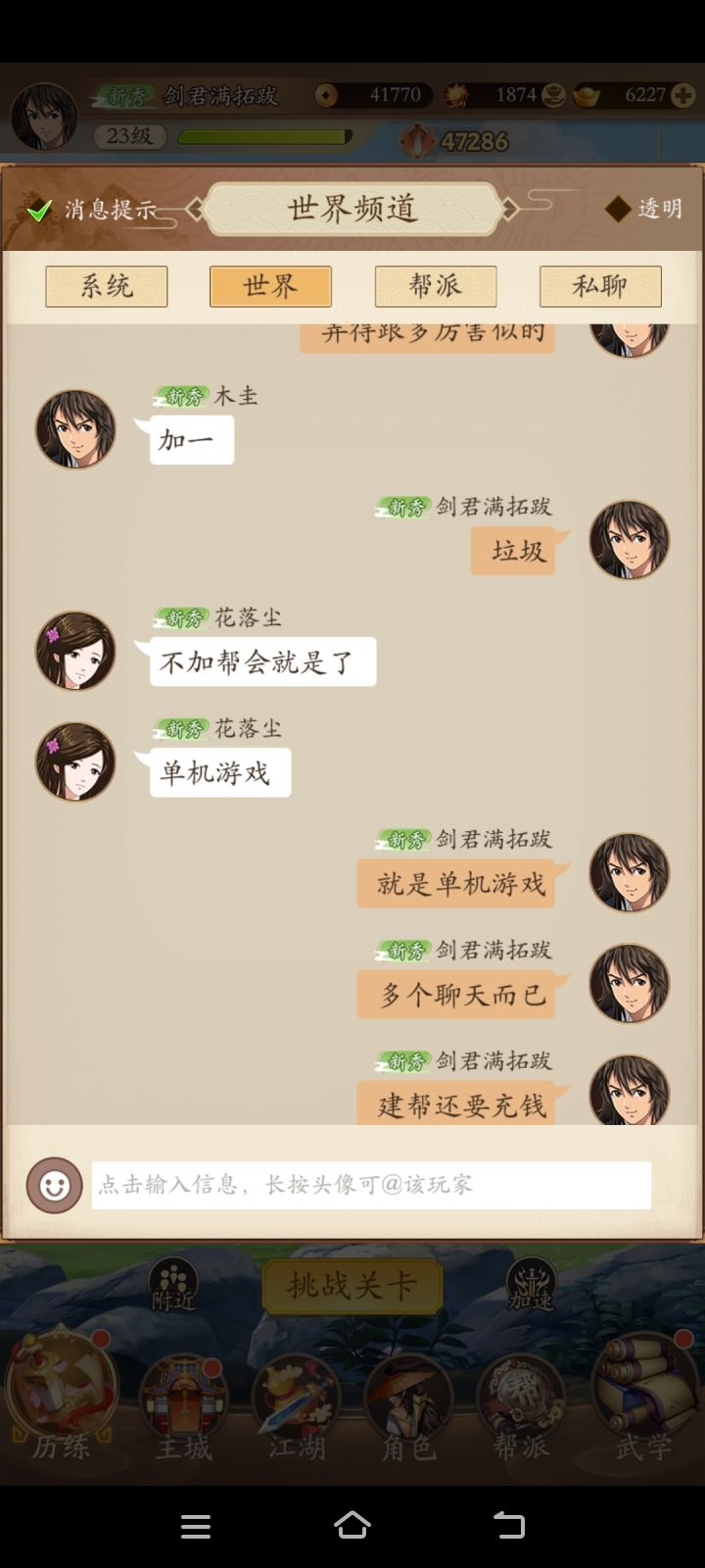 这就是游戏内部,真垃圾截图