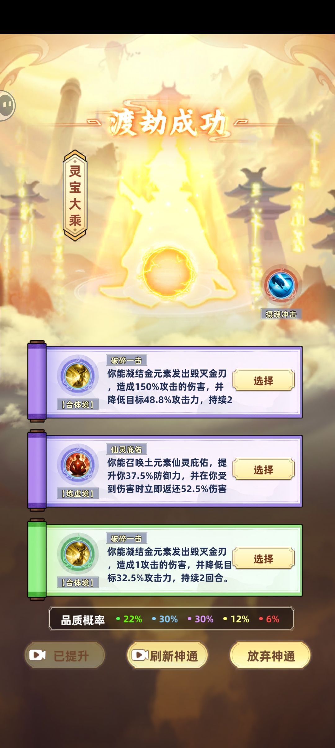 手动三天完美大乘，傻瓜式攻略 2
