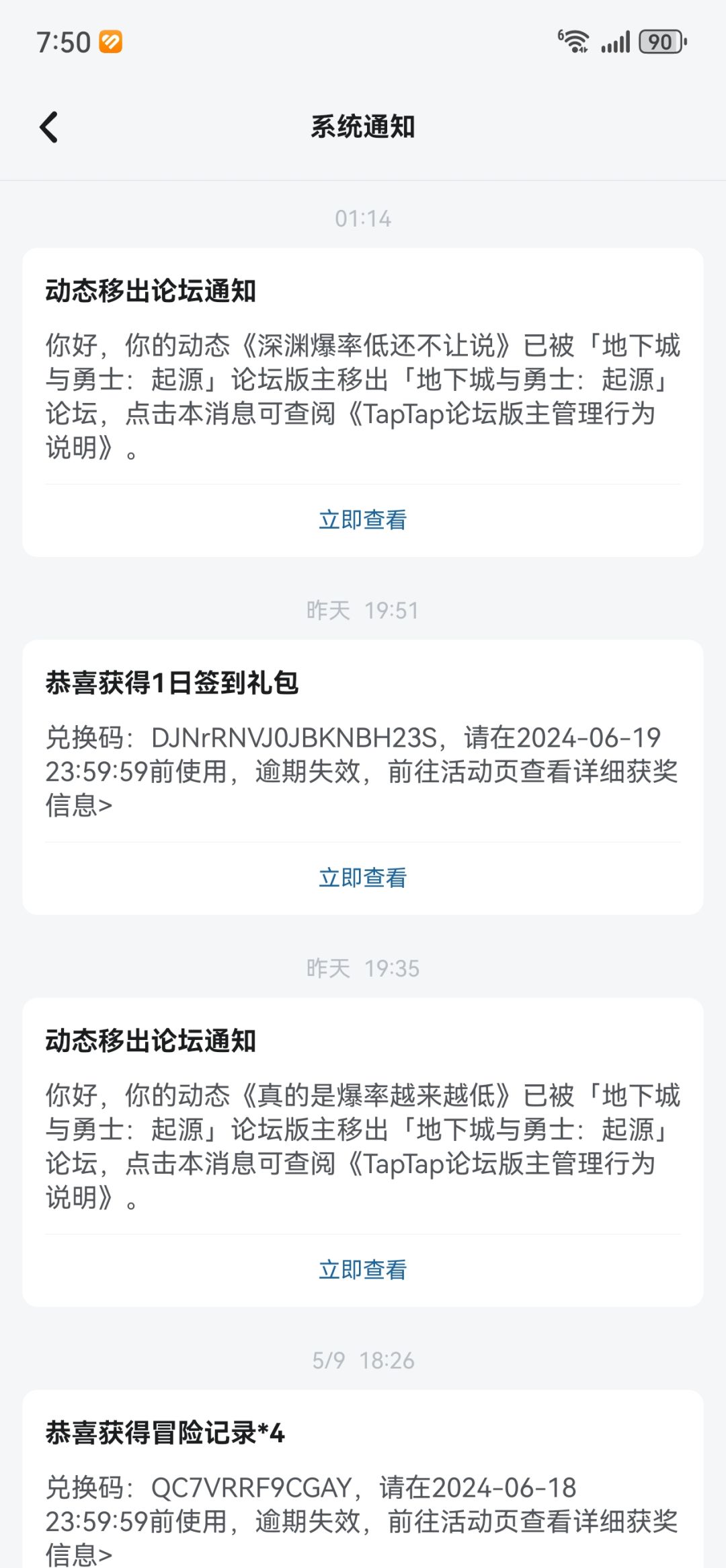 不让发实话是吧 1