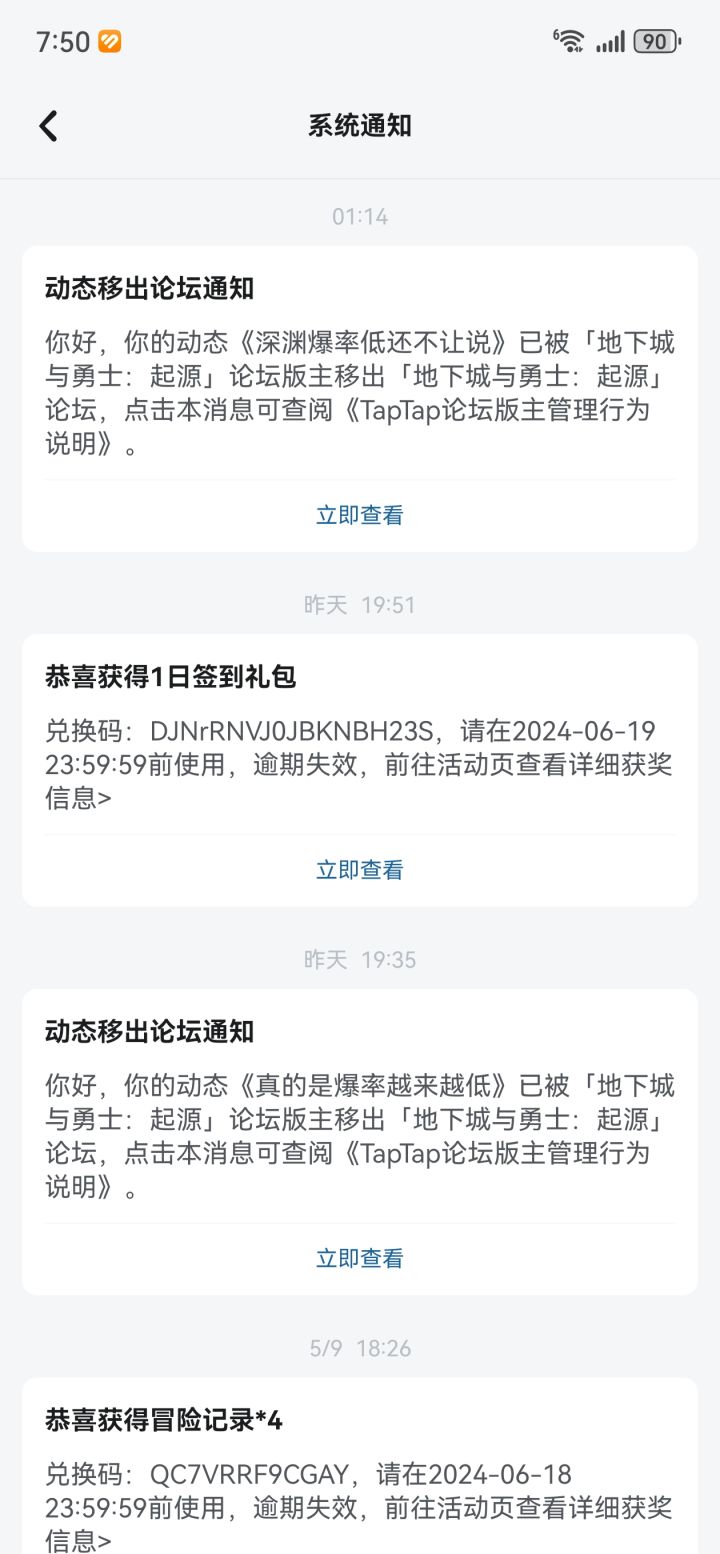 不让发实话是吧截图