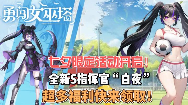 全新版本七夕之旅限定登场啦!超多福利超多玩法等你开启!截图