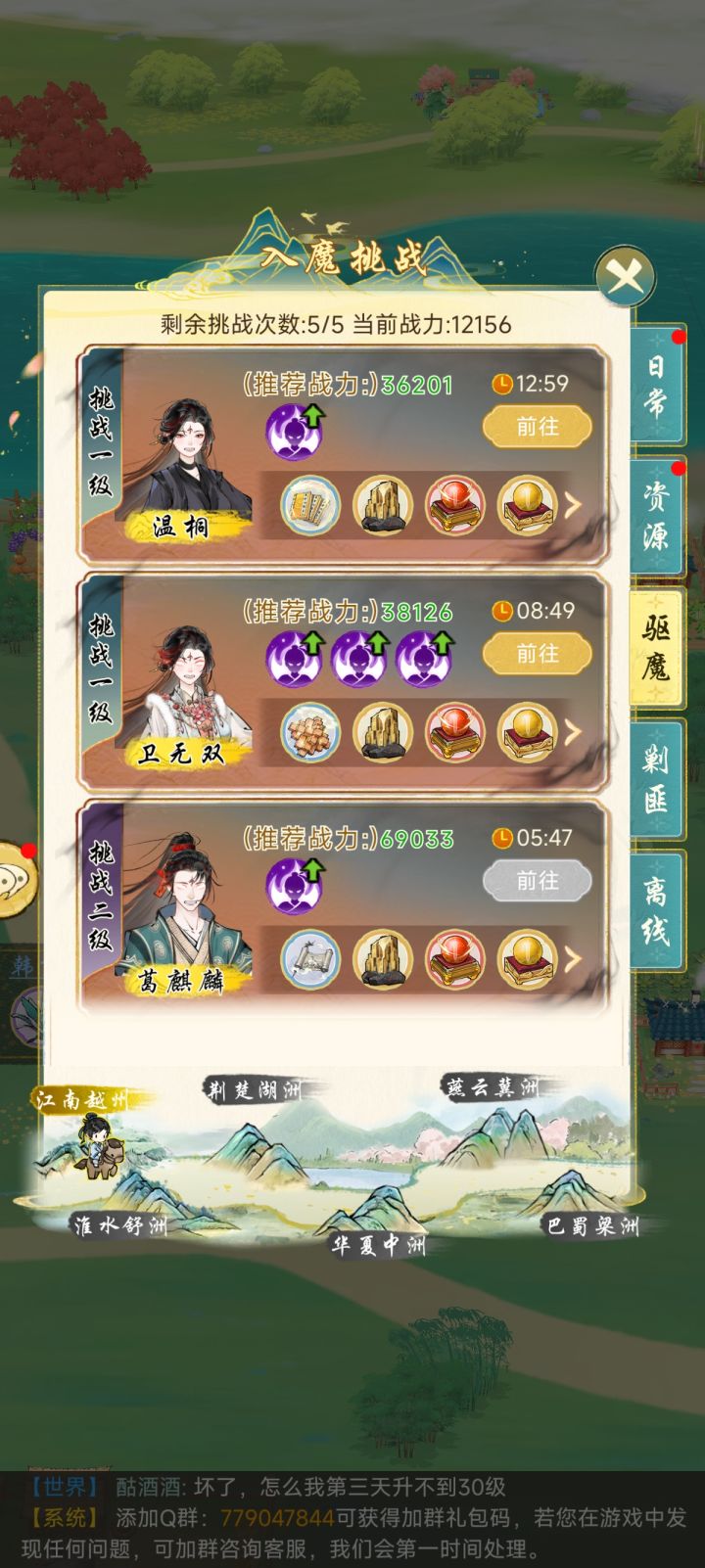 入魔挑战就是搞笑吧?截图