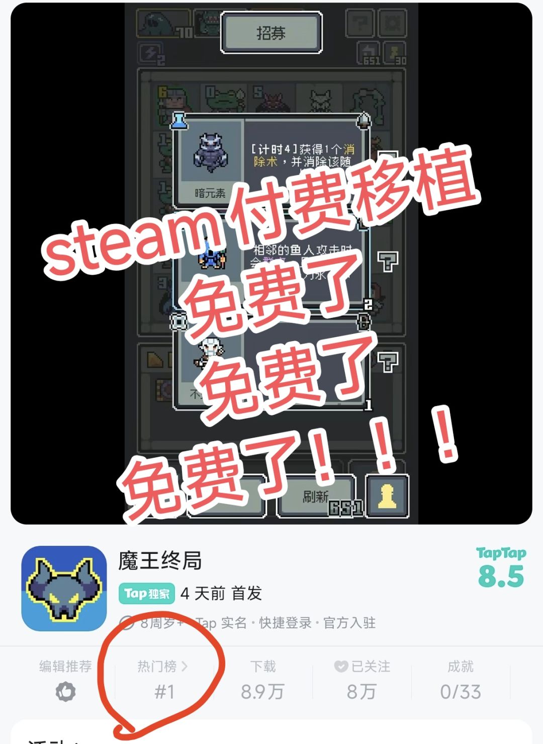 热门榜一❗像素自走棋❗白嫖💰steam移植❗ 1