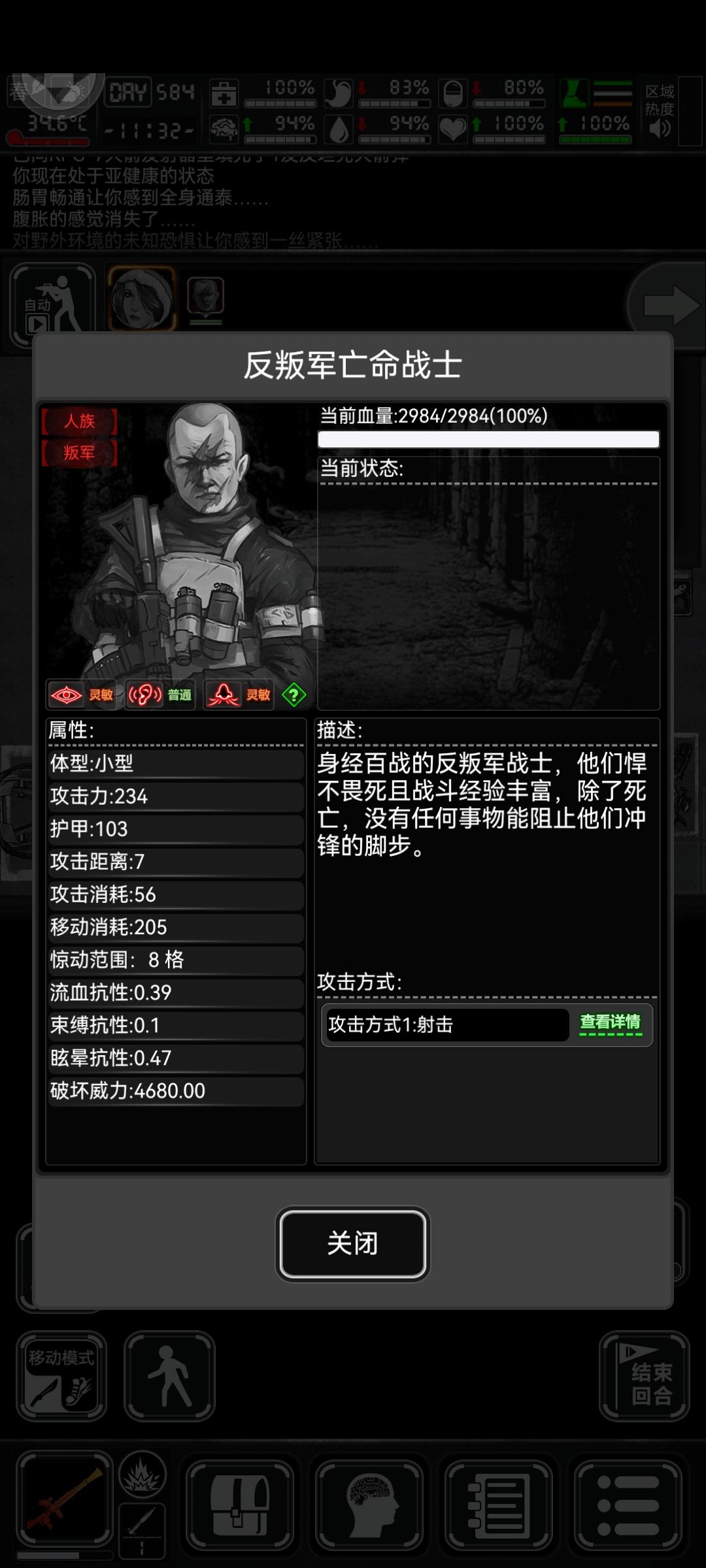 浅发一下战旗姬特6,7阶怪图鉴 2
