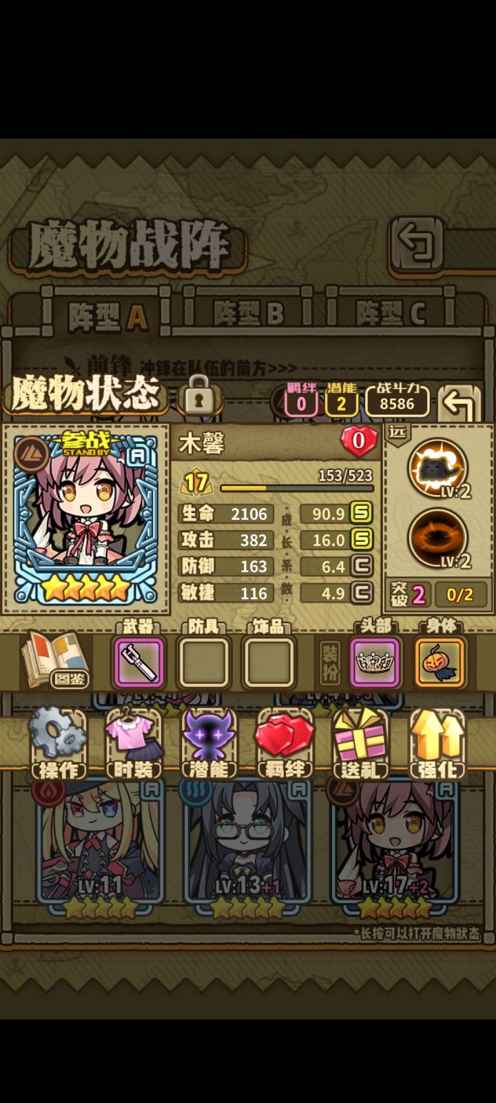 彩姆求助截图