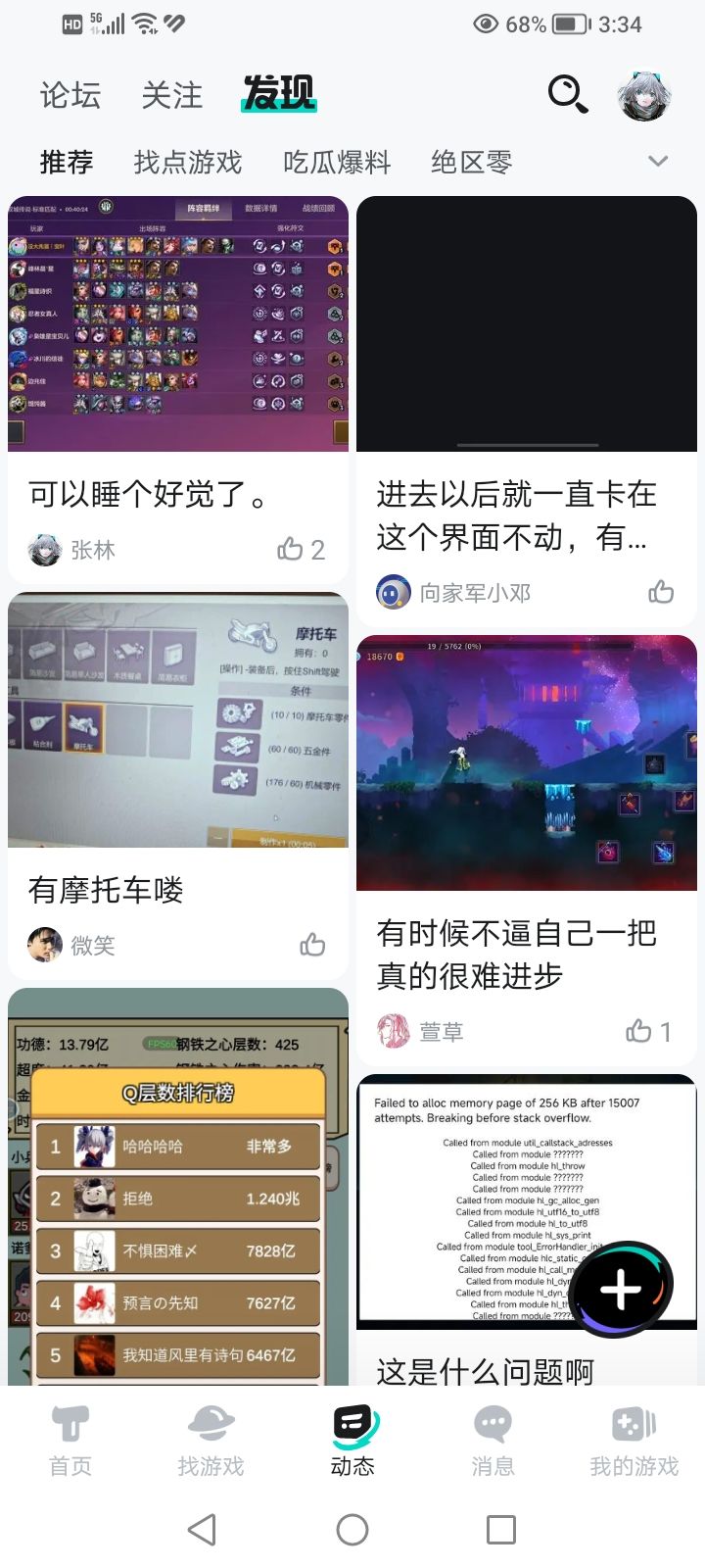 不!!!截图
