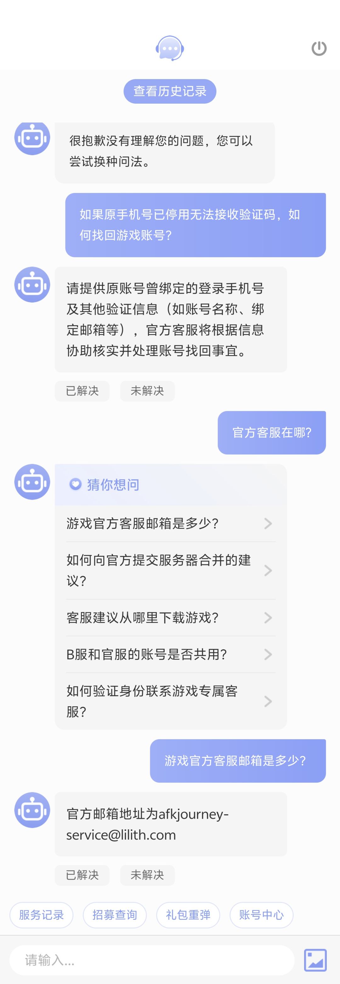 这个游戏更换手机号码这么麻烦吗? 1