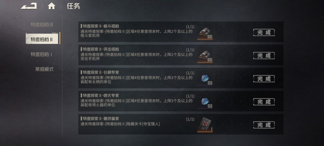 边境隐藏关 2