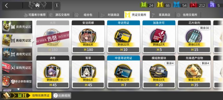 登录就送截图