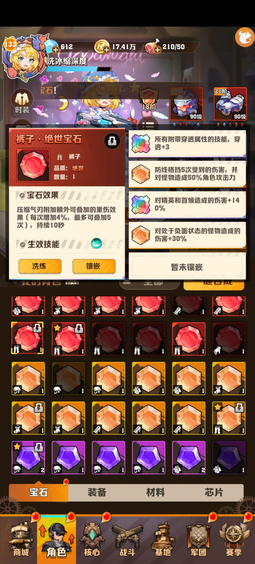 4颗容易被忽略的极品宝石 2