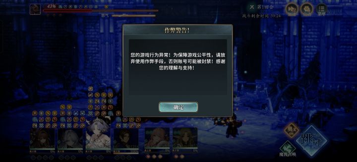 模拟器 手机换着刷被警告异常了截图