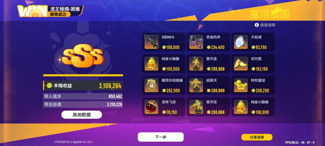 非常香,爆率真的很高。 1