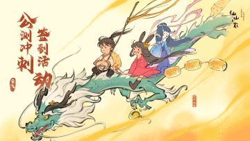 公测冲刺签到活动！！礼包已就位，就差上线啦~