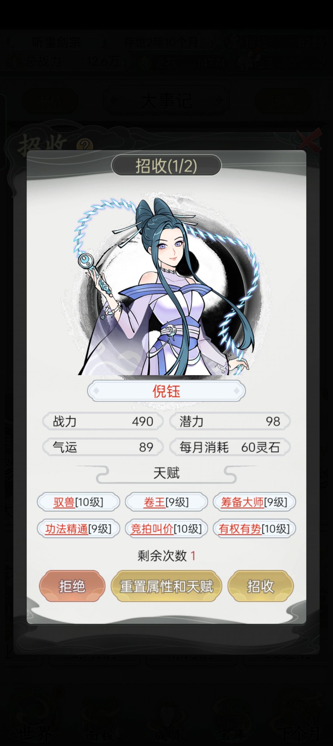 小roll了一下 感觉很牛啊这个? 1