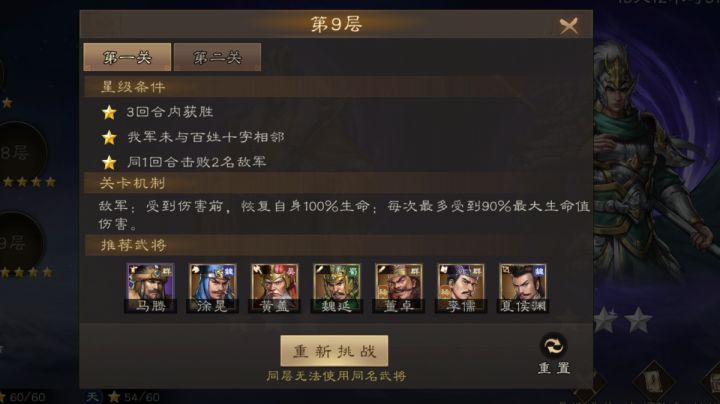 南华幻境第11期,天境9-1通关技巧截图