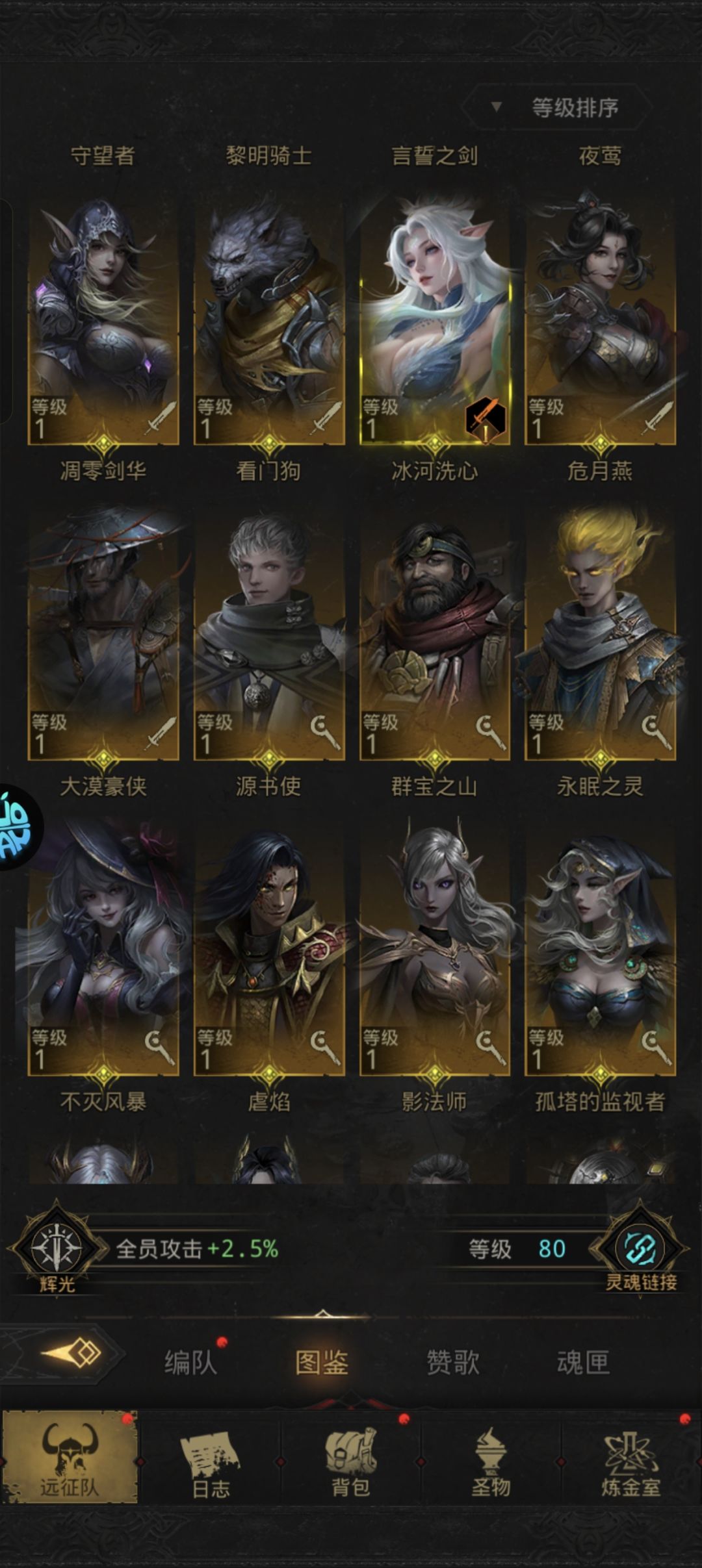 是否转冰队 3