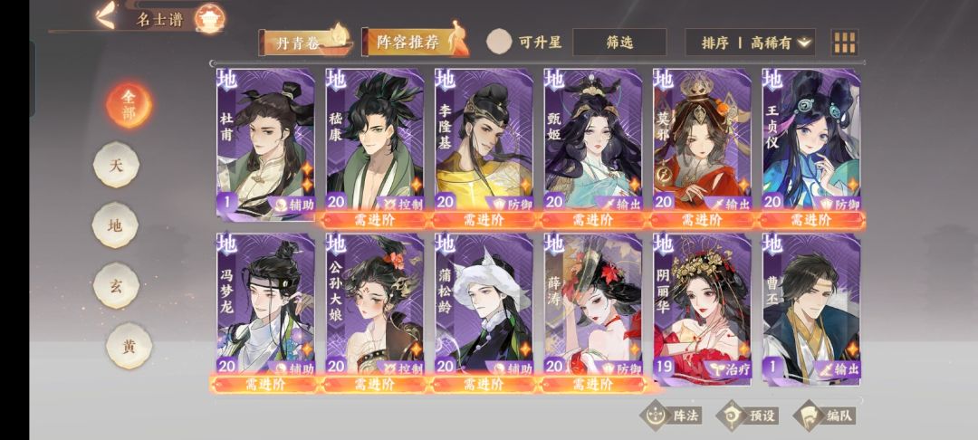 该怎么配队啊? 4