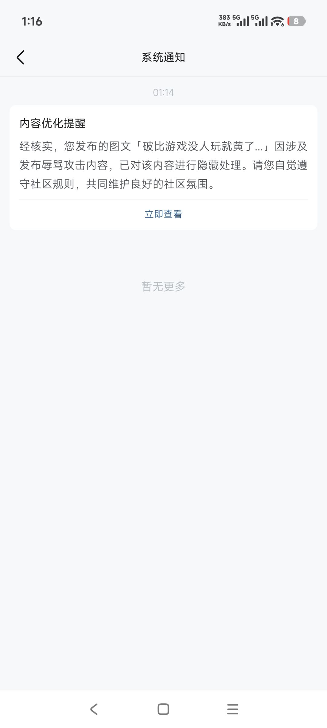 匹配机制不让说,得哄着 4