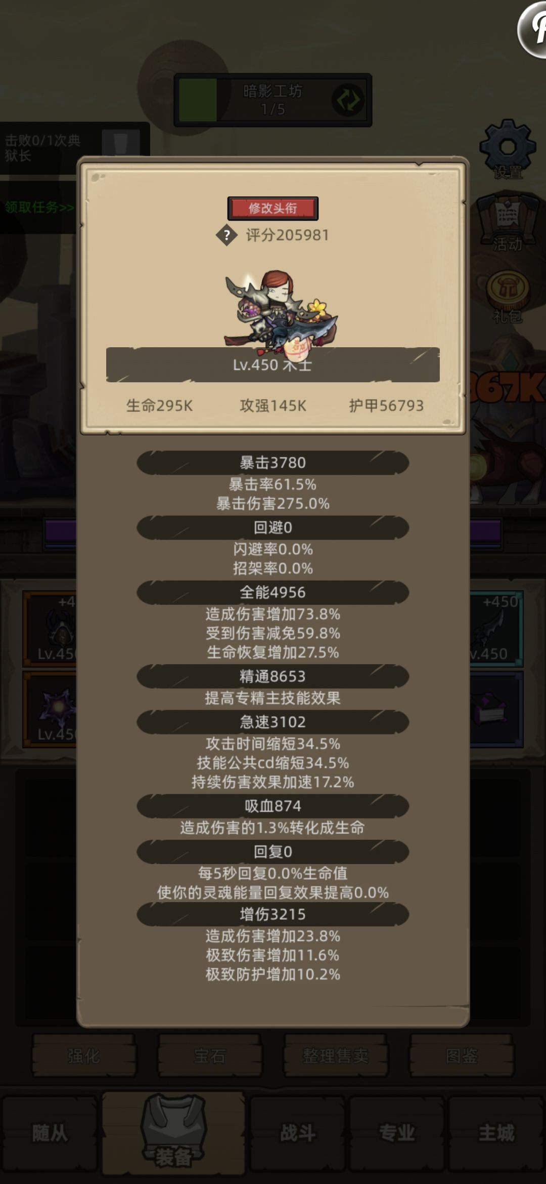 木桩大概测了一下恶魔术 2