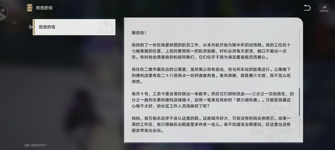 好过分,我玩个游戏而已,为什么给我看这个 1