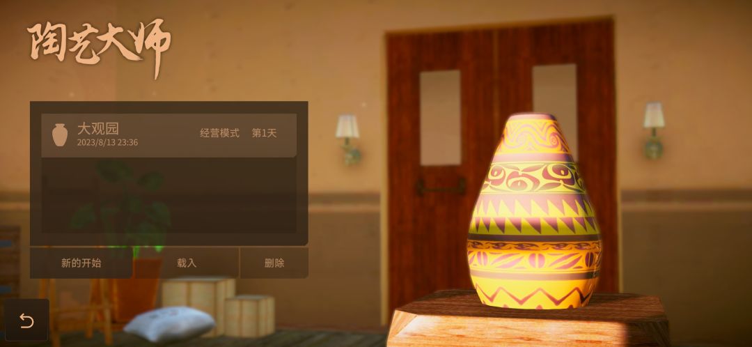 为啥我存档没了啊 3